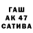Героин гречка Ashish AD