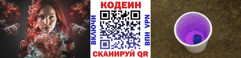 Кодеин напиток Lean (лин)  МЕГА маркетплейс  Сухиничи 